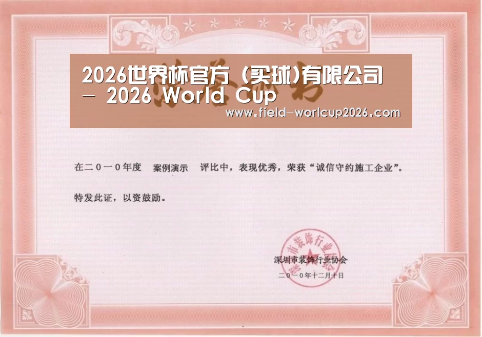 荣誉证书二
